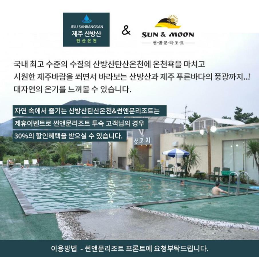 Sun And Moon Resort Seogwipo Exterior photo
